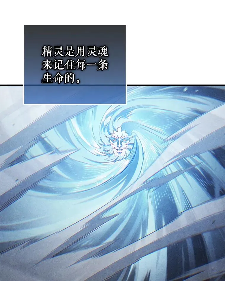 21.询问精灵王 第59页