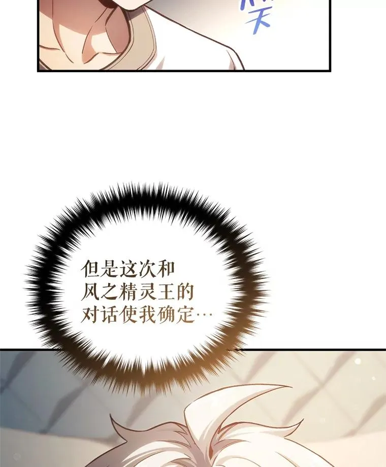 21.询问精灵王 第64页
