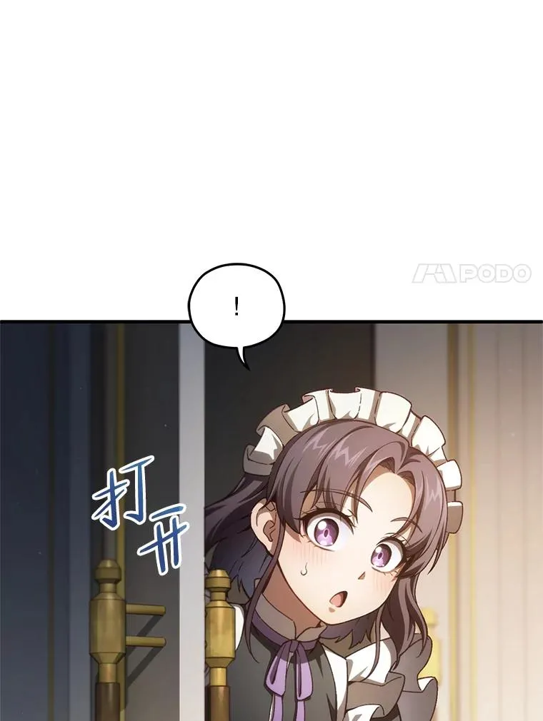 21.询问精灵王 第67页