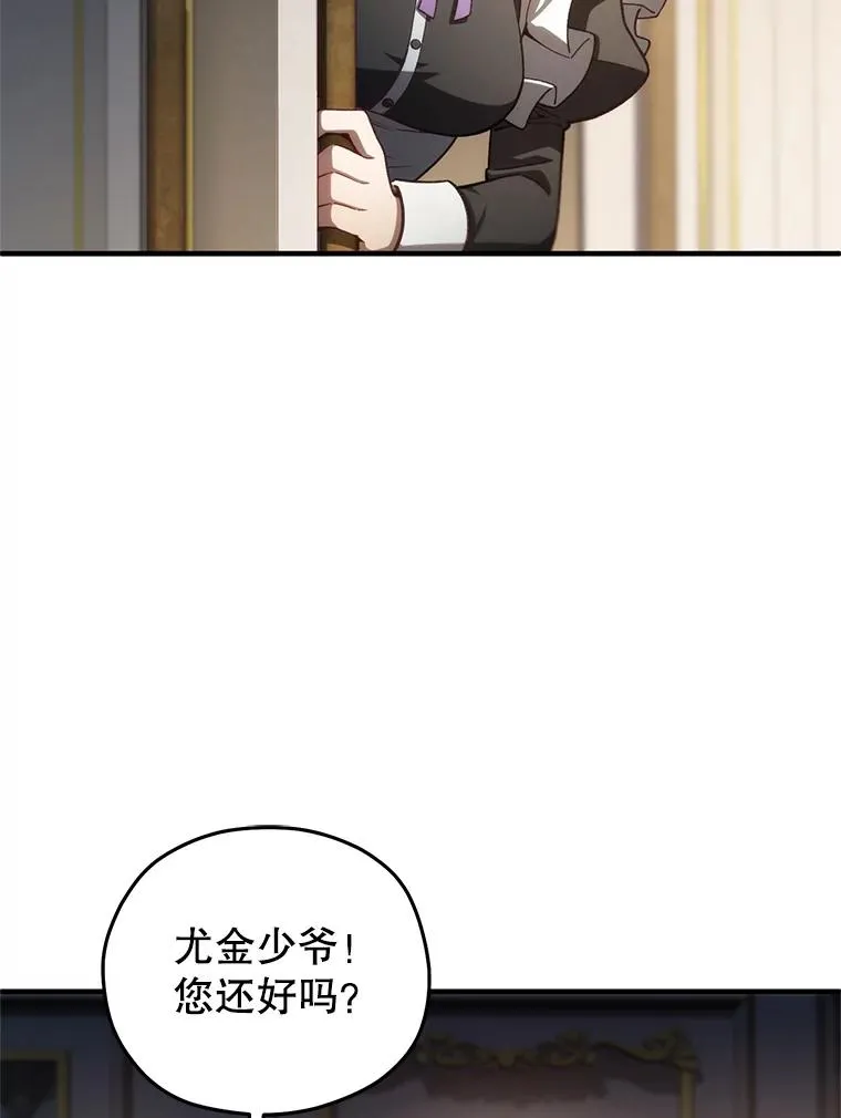 21.询问精灵王 第68页