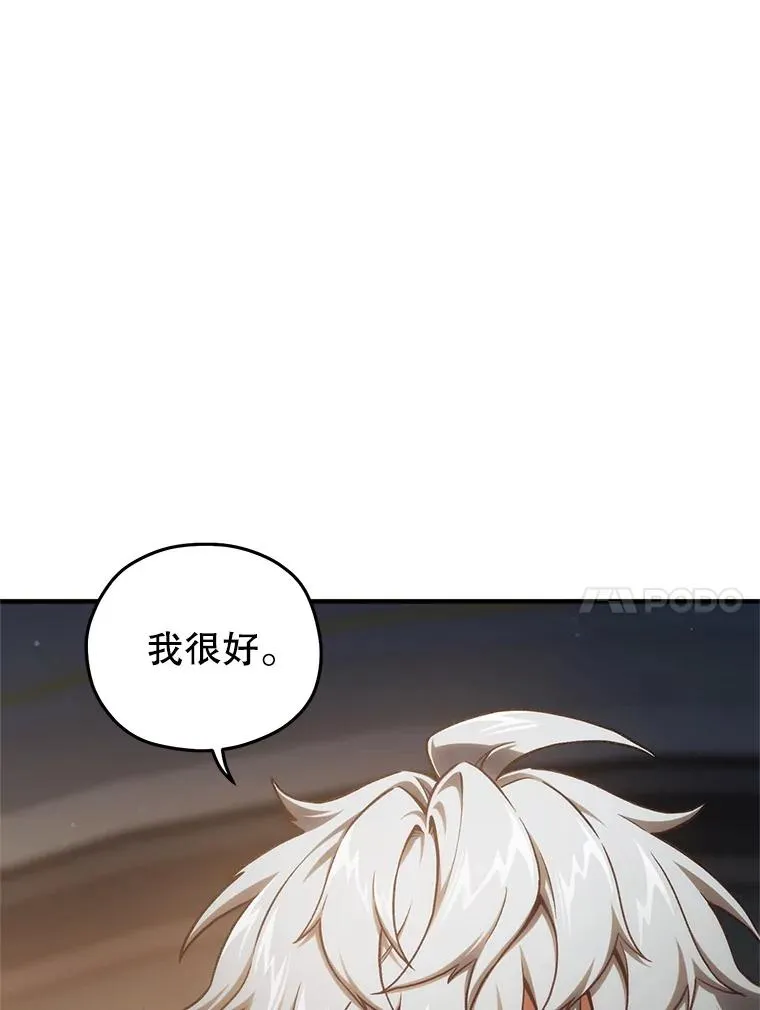 21.询问精灵王 第70页