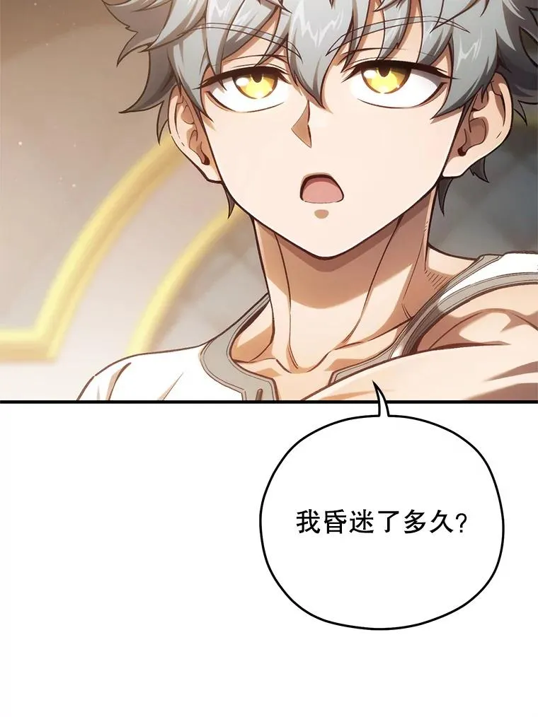 21.询问精灵王 第71页