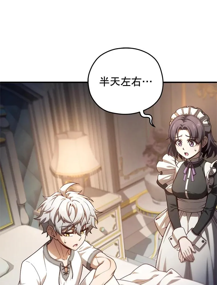 21.询问精灵王 第72页