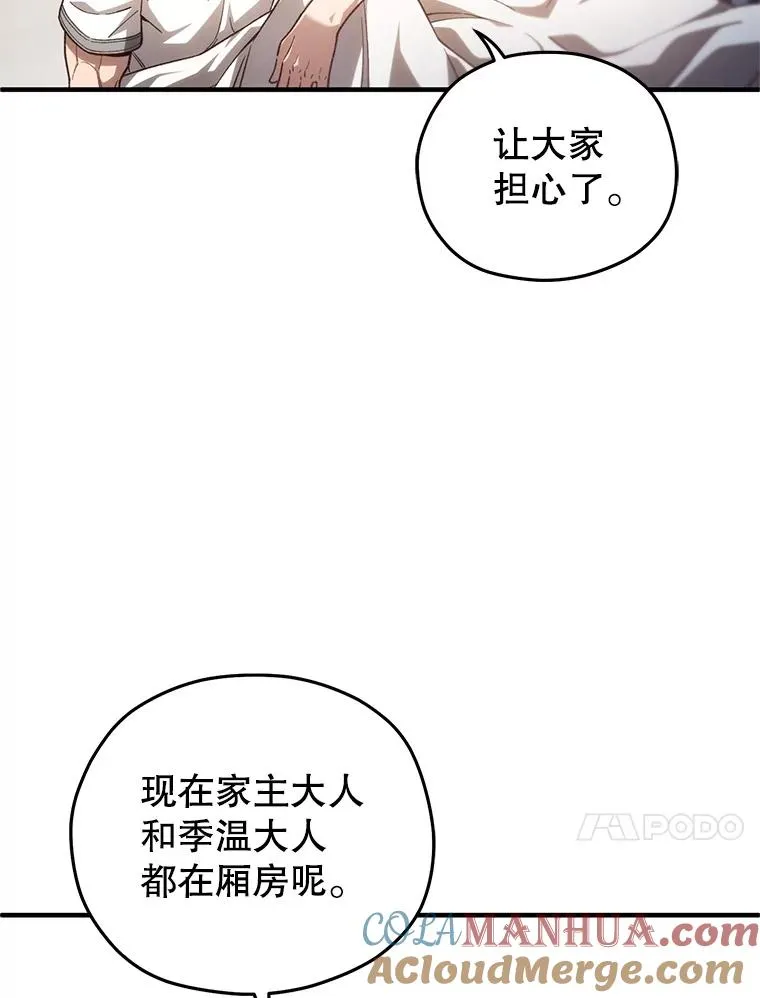 21.询问精灵王 第73页