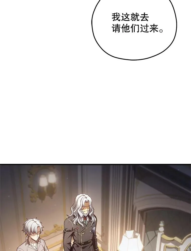 21.询问精灵王 第75页