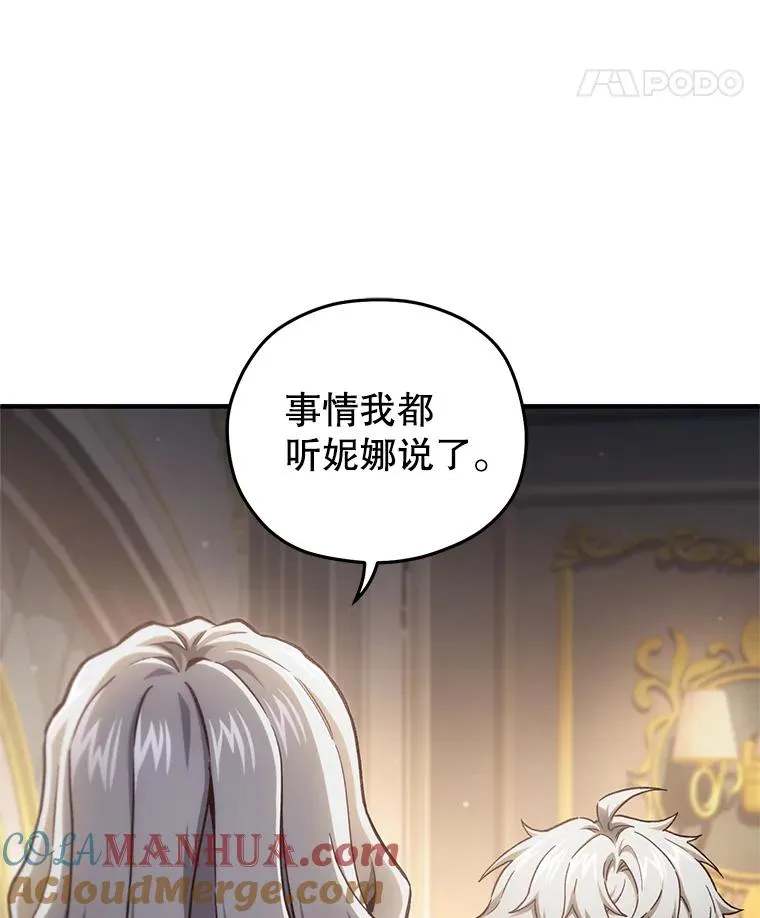 21.询问精灵王 第77页