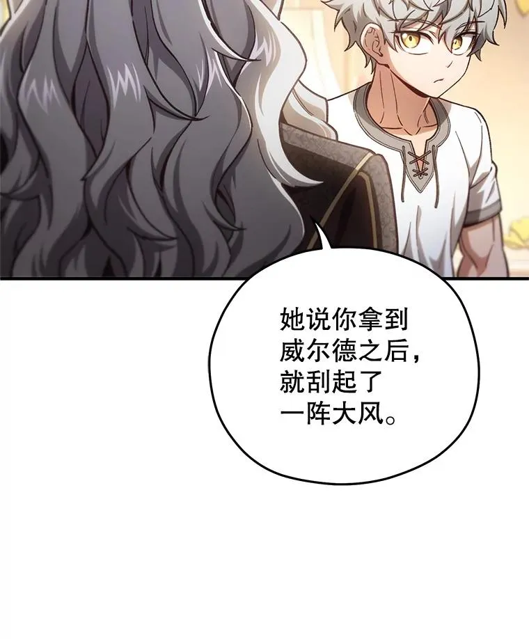 21.询问精灵王 第78页