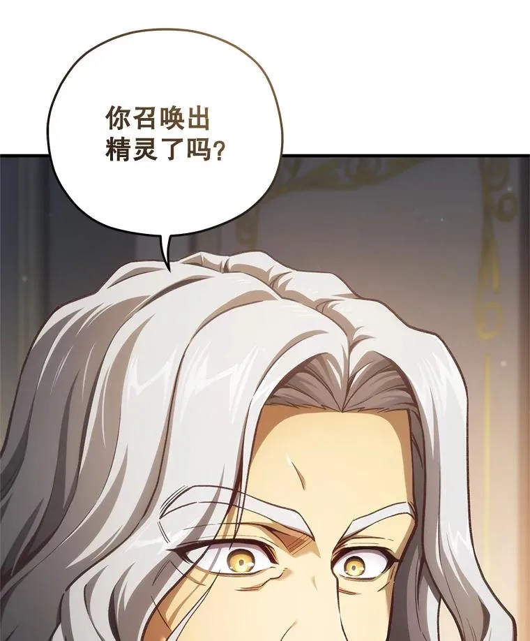 21.询问精灵王 第79页