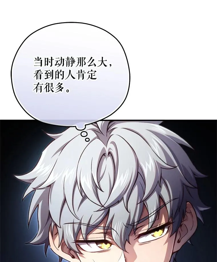 21.询问精灵王 第82页