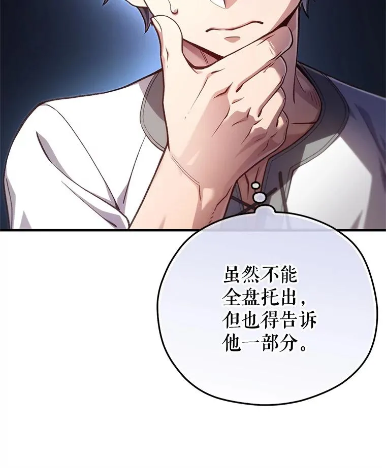 21.询问精灵王 第83页