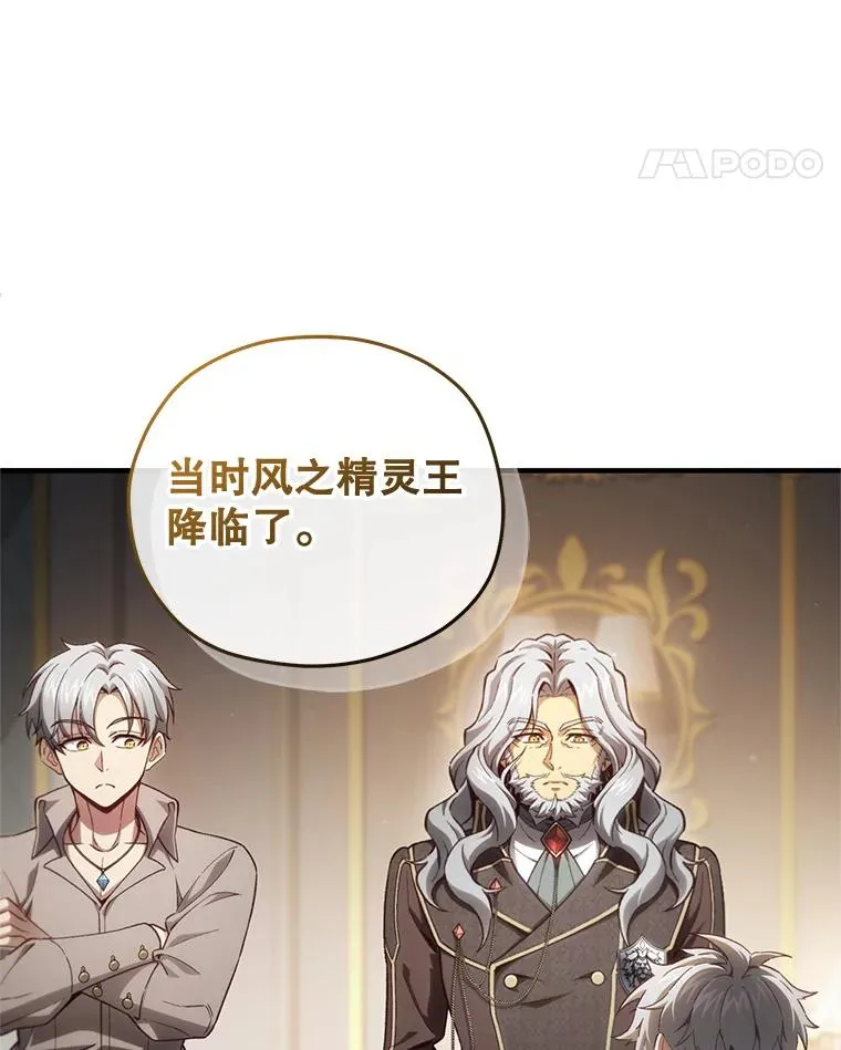 21.询问精灵王 第84页