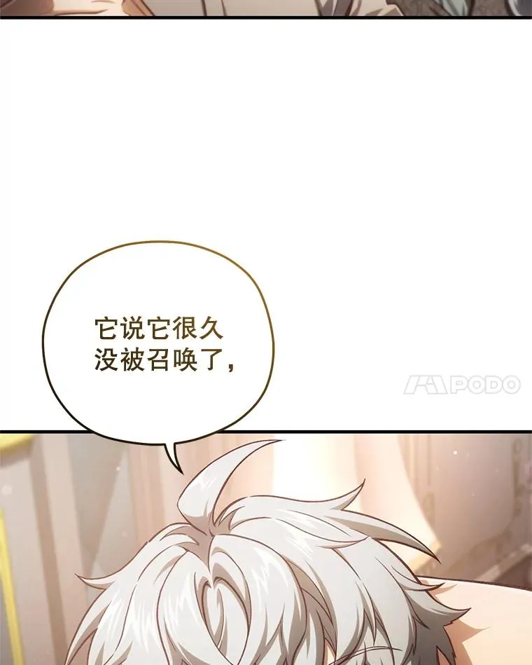 21.询问精灵王 第87页