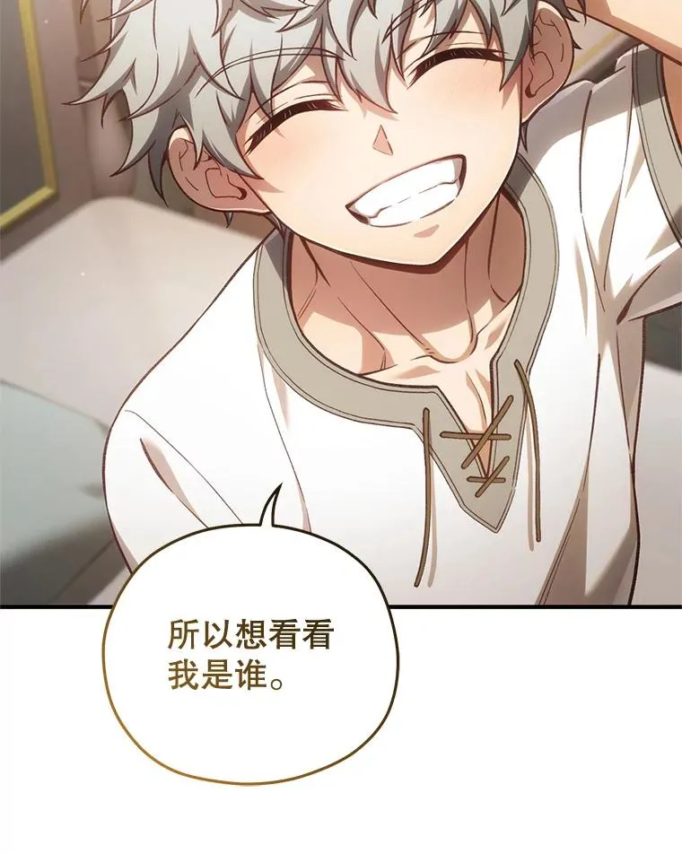 21.询问精灵王 第88页