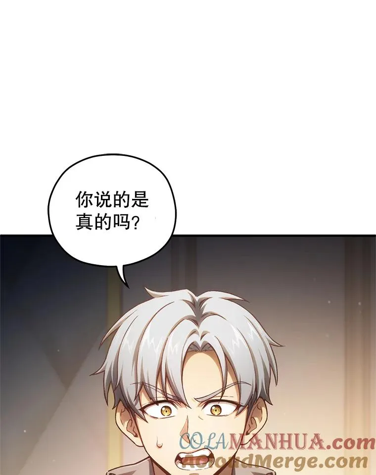 21.询问精灵王 第89页
