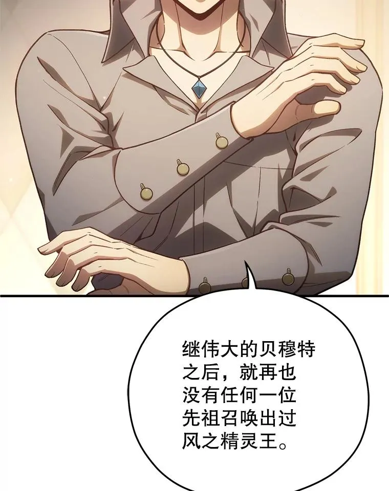 21.询问精灵王 第90页