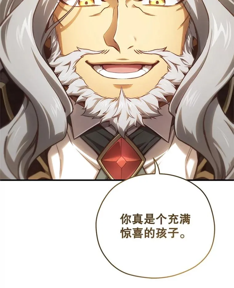 21.询问精灵王 第96页