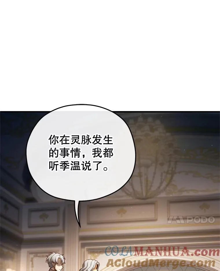 21.询问精灵王 第97页