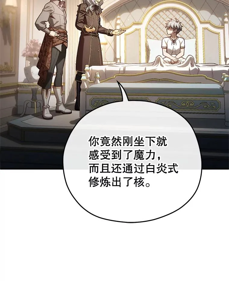 21.询问精灵王 第98页