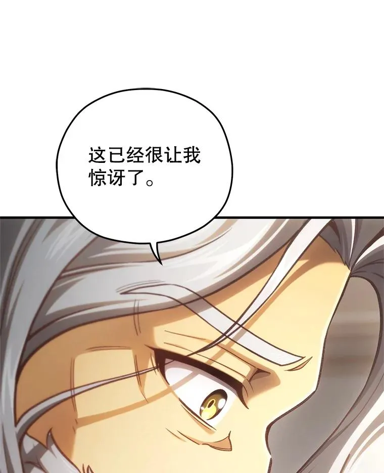 21.询问精灵王 第99页