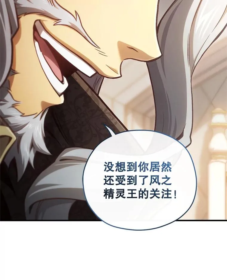 21.询问精灵王 第100页