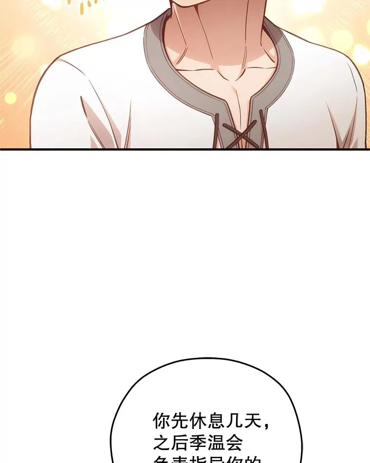 21.询问精灵王 第102页