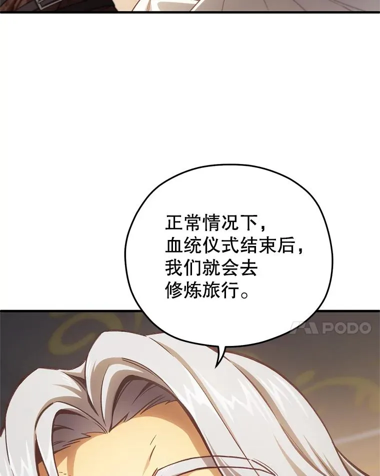 21.询问精灵王 第104页