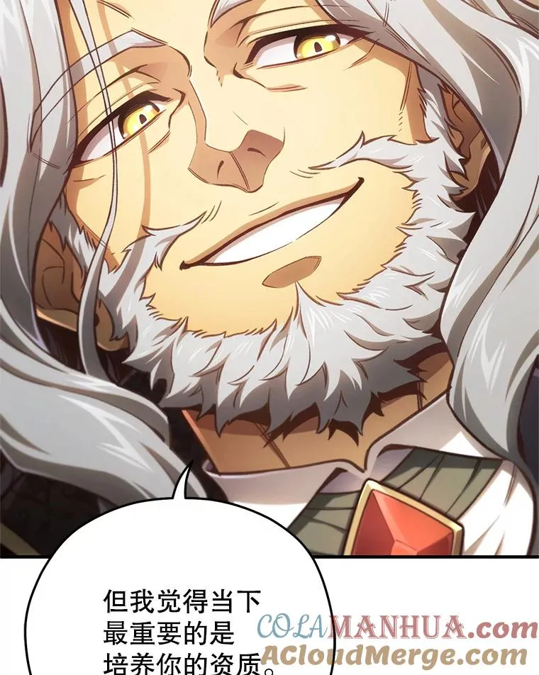 21.询问精灵王 第105页