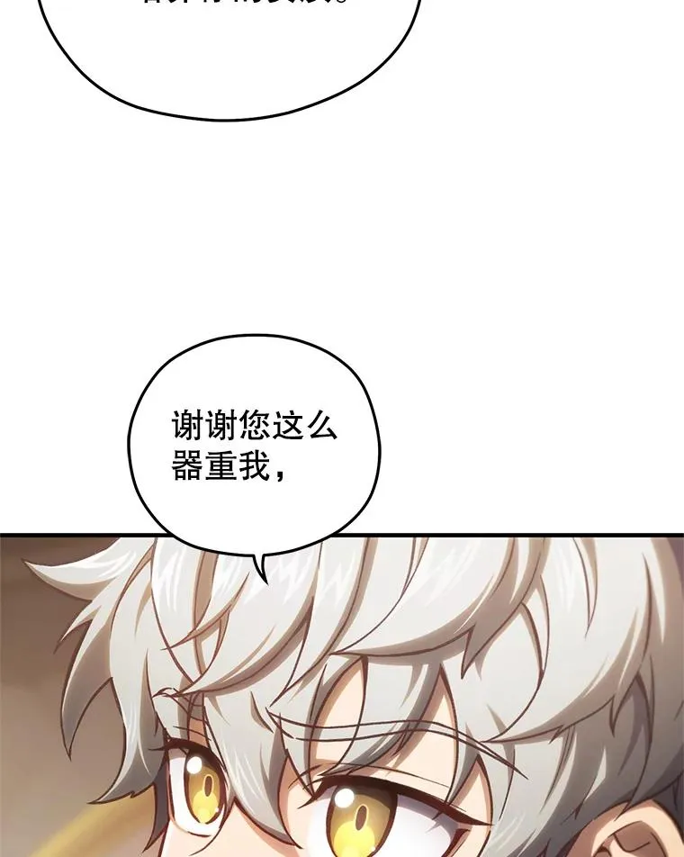 21.询问精灵王 第106页
