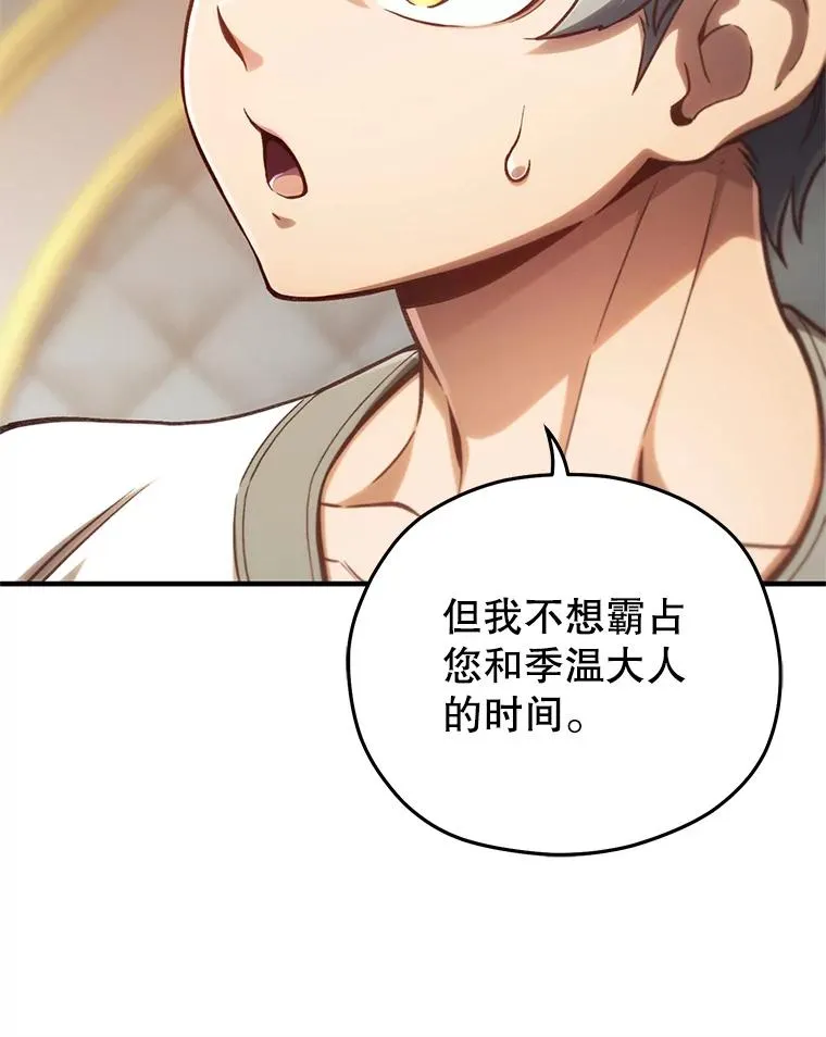 21.询问精灵王 第107页