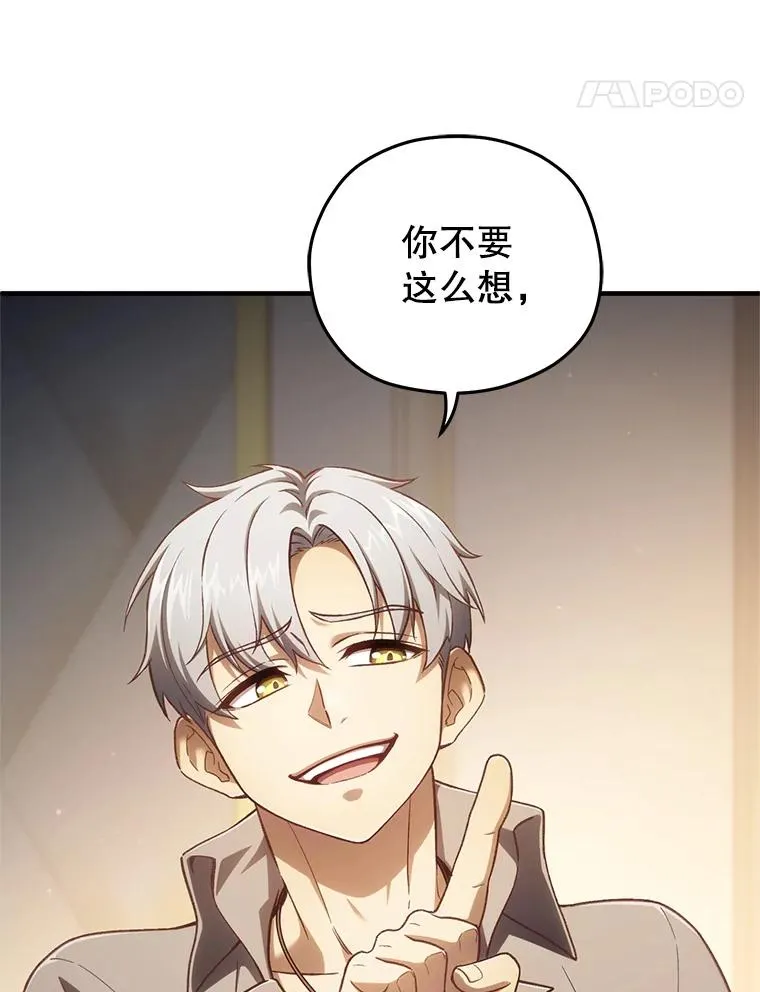 21.询问精灵王 第108页