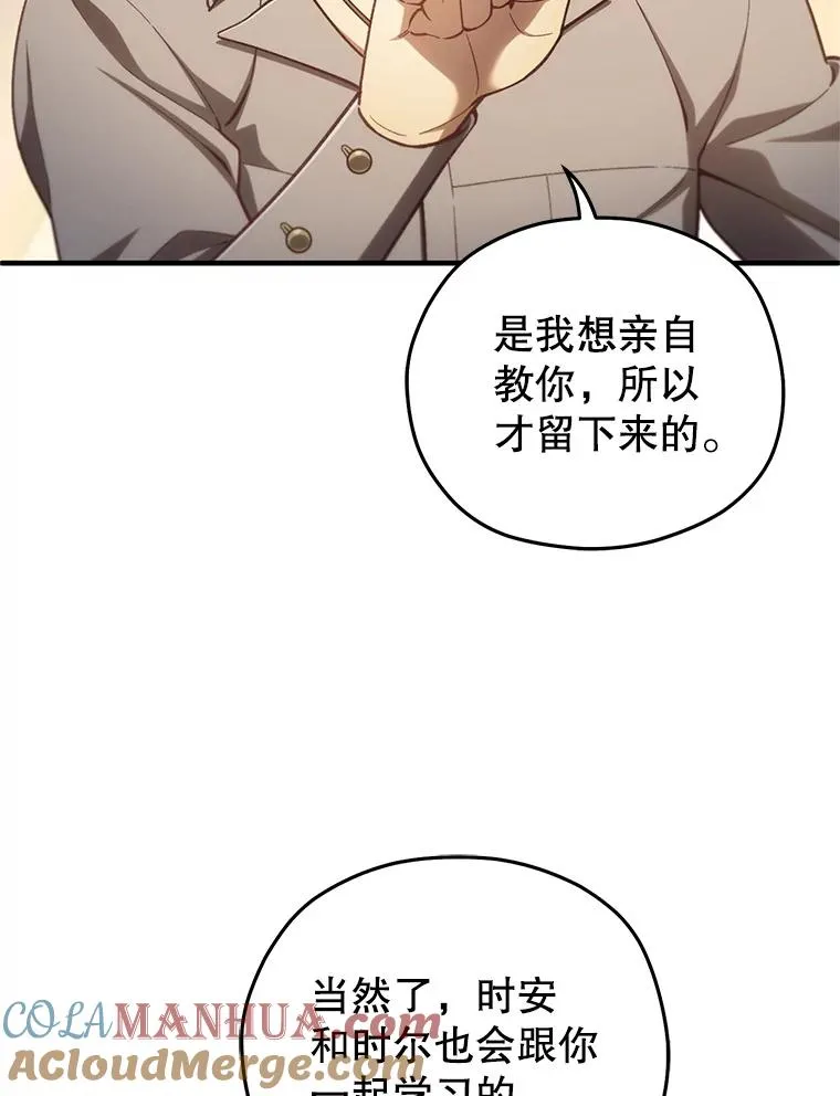21.询问精灵王 第109页