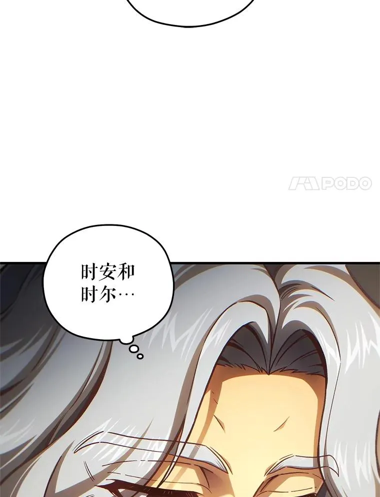 21.询问精灵王 第111页