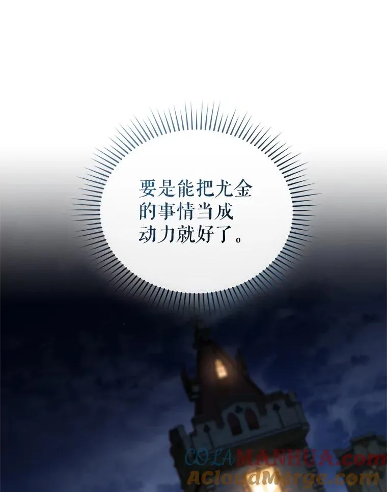 21.询问精灵王 第113页