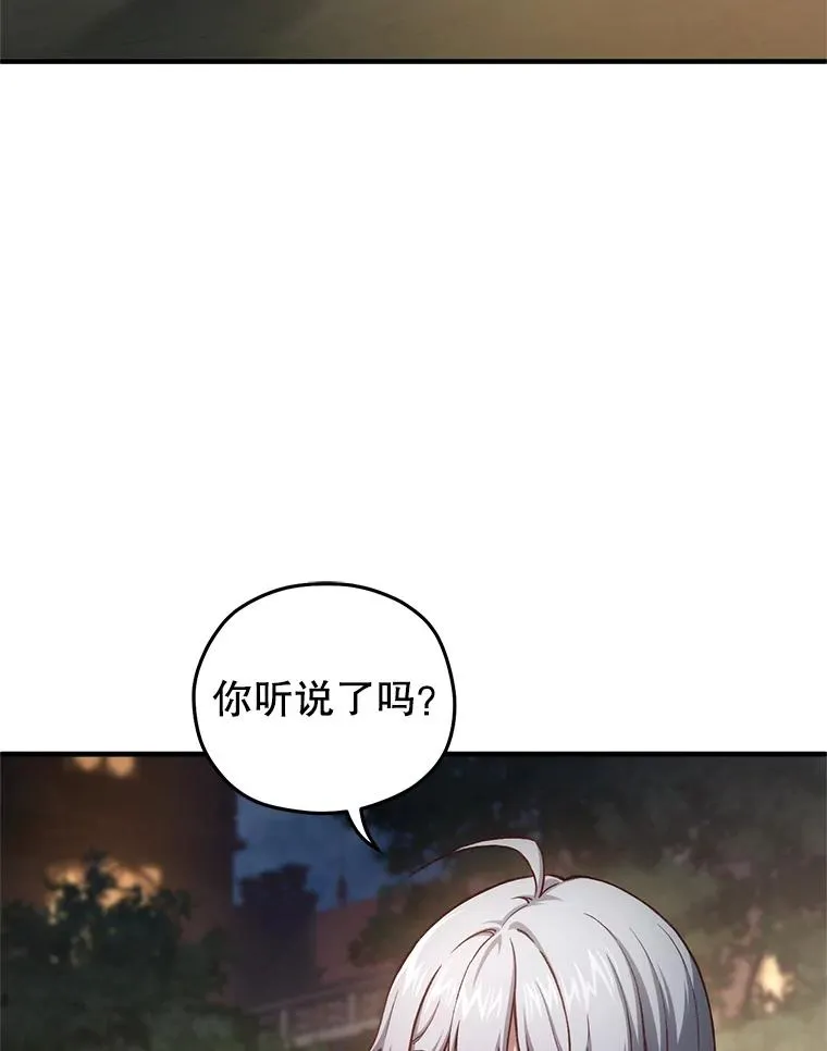 21.询问精灵王 第115页