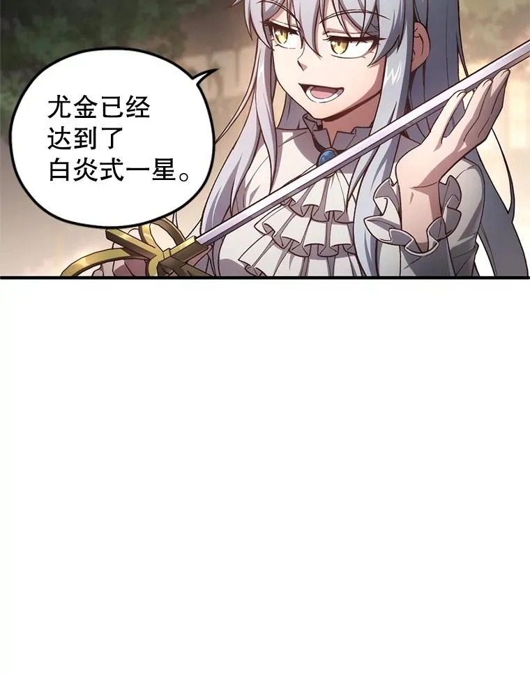 21.询问精灵王 第116页