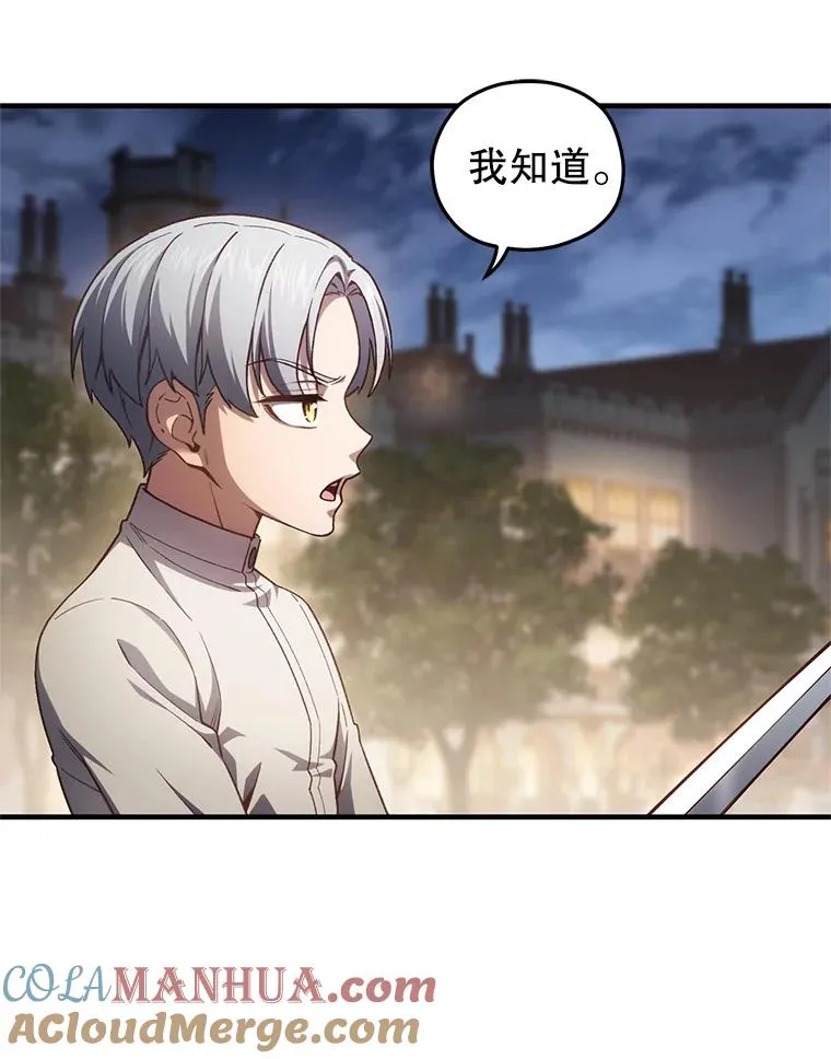 21.询问精灵王 第117页