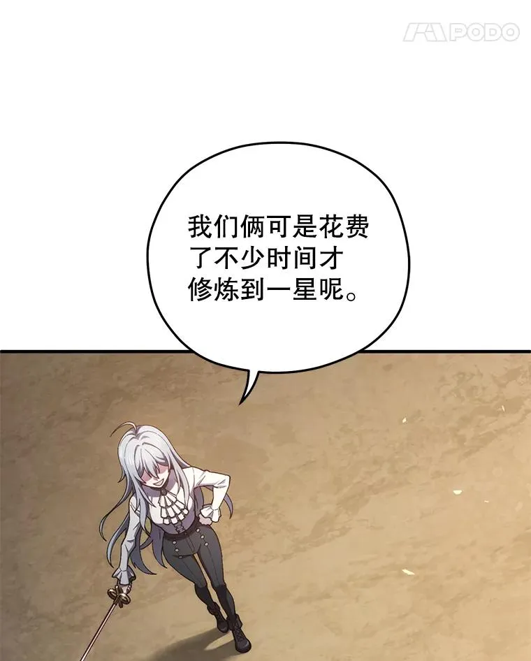 21.询问精灵王 第118页