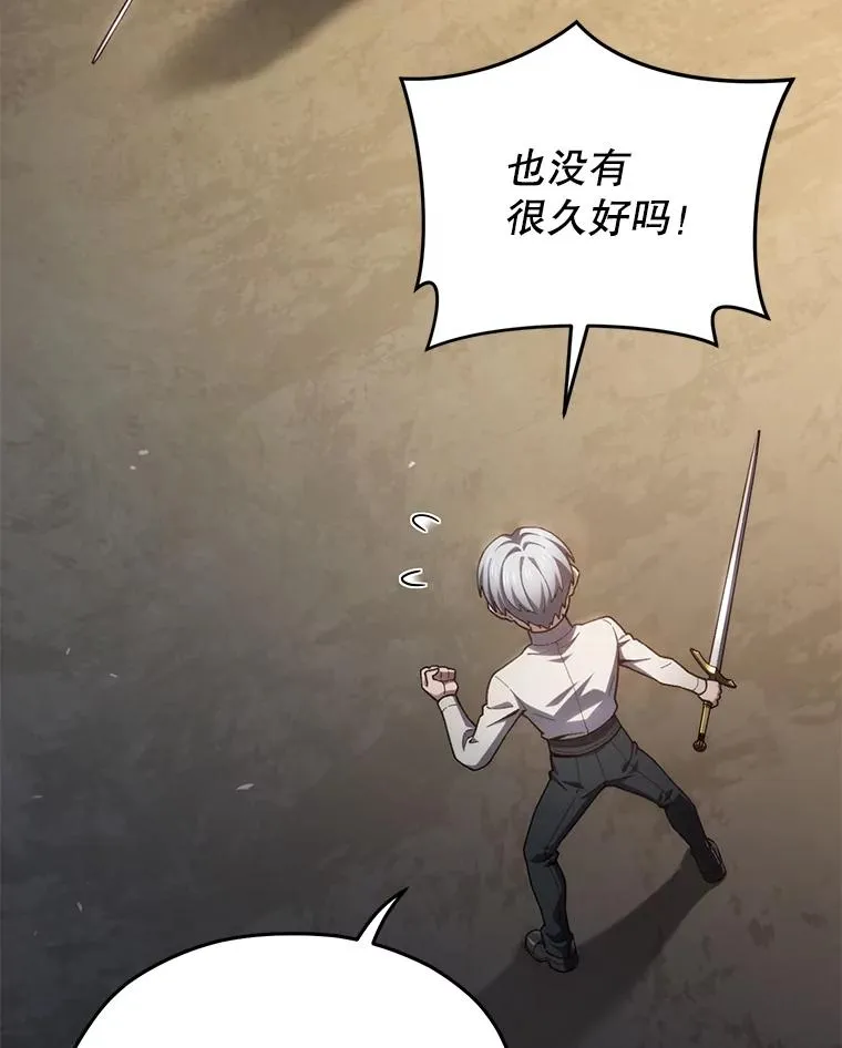21.询问精灵王 第119页