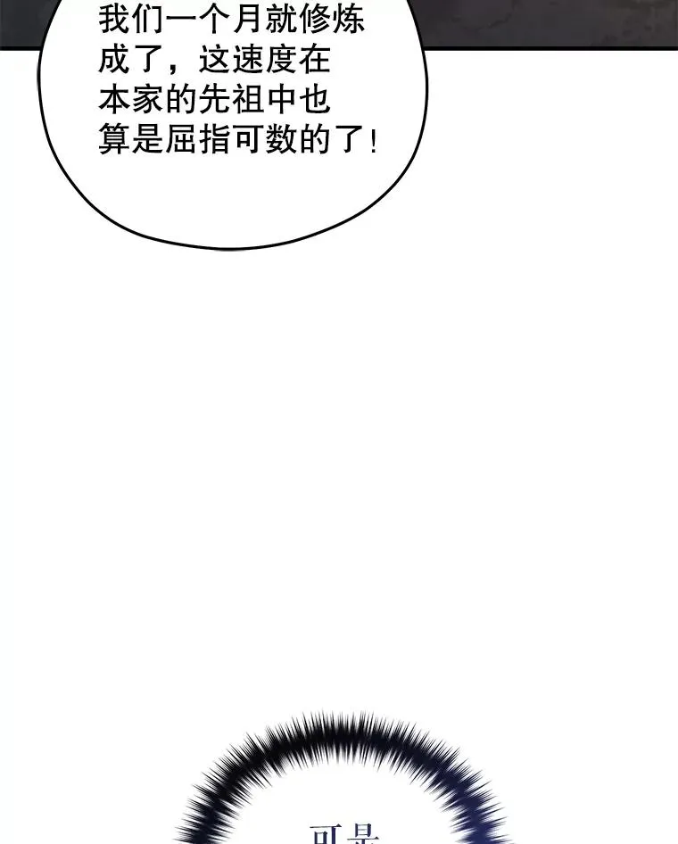 21.询问精灵王 第120页