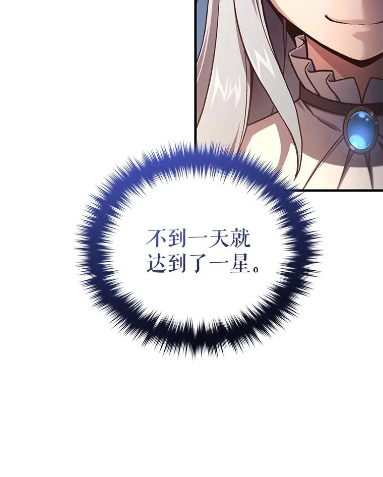 21.询问精灵王 第122页
