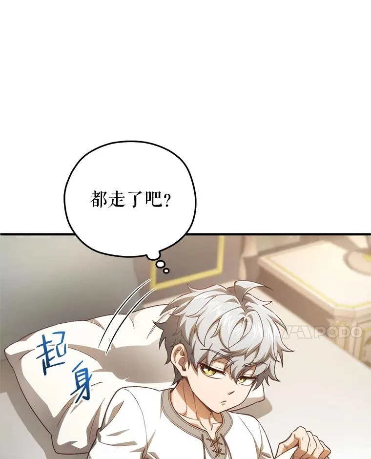 21.询问精灵王 第131页