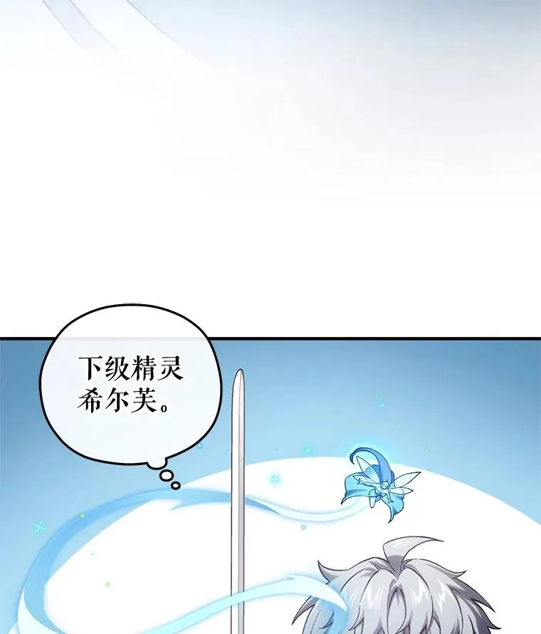 21.询问精灵王 第140页