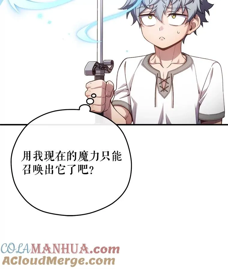 21.询问精灵王 第141页