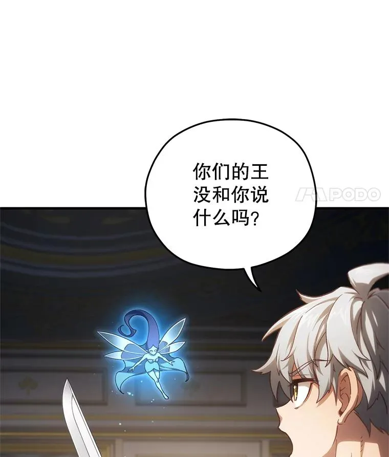 21.询问精灵王 第142页