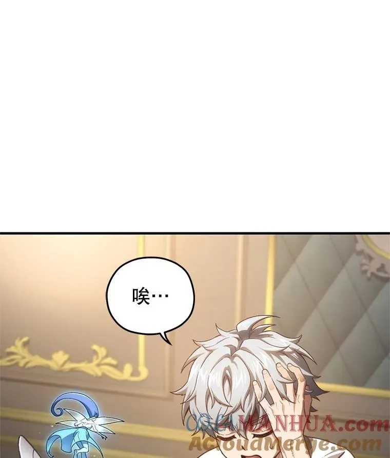 21.询问精灵王 第145页