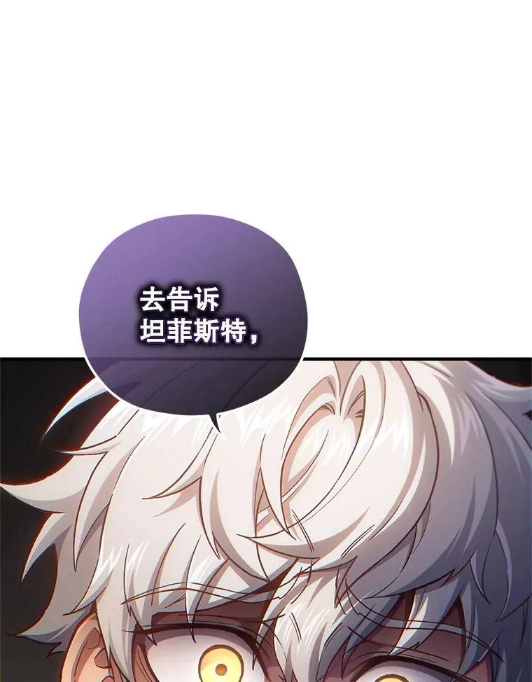 21.询问精灵王 第147页