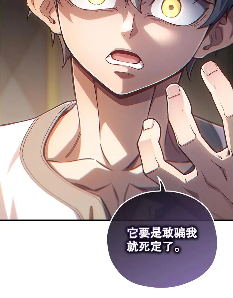 21.询问精灵王 第148页