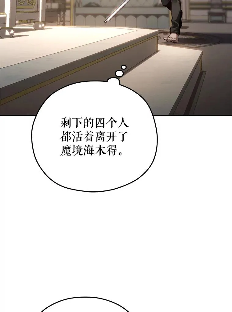 21.询问精灵王 第155页