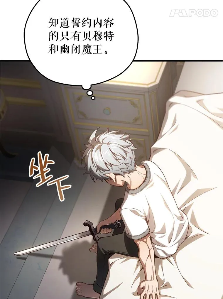 21.询问精灵王 第156页