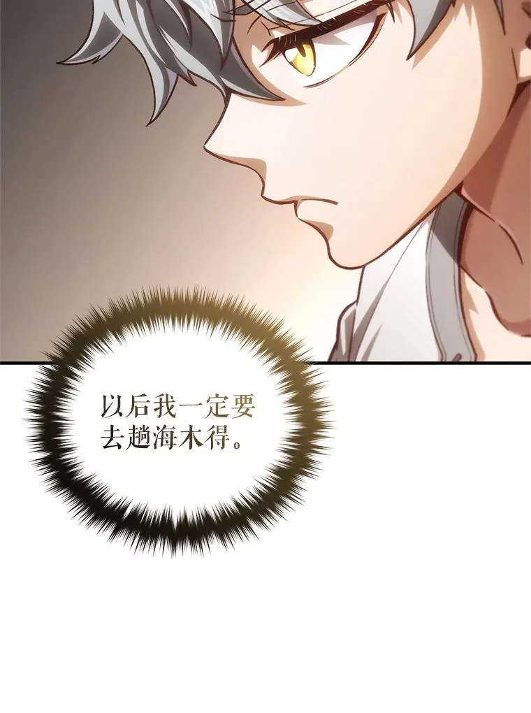 21.询问精灵王 第158页